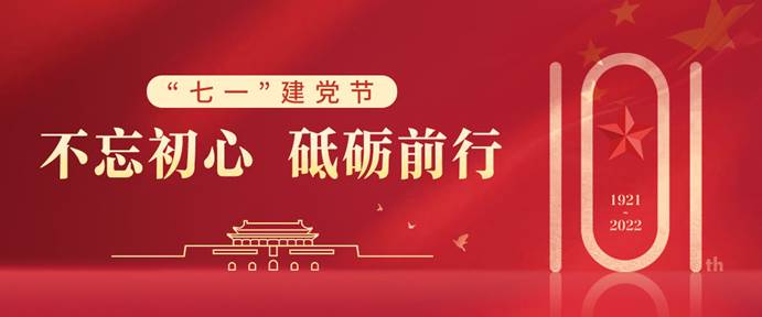 20220620-专题-”七一“建党节-banner图-1080x450 20220620-专题-”七一“建党节-banner图-1080x450