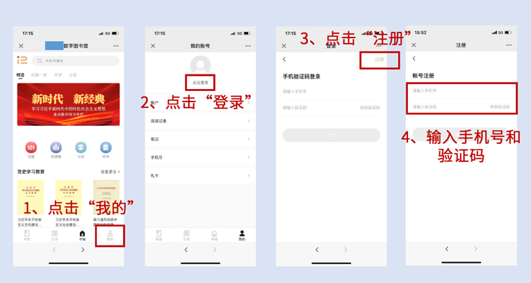 H5注册步骤 不含分组 H5注册步骤 不含分组