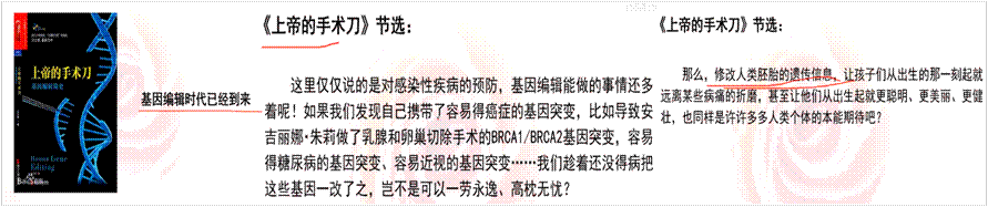 《上帝的手术刀》分享内容 《上帝的手术刀》分享内容