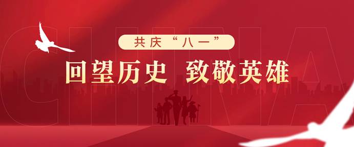 20220719-专题-共庆“八一”-banner图-1080x450 20220719-专题-共庆“八一”-banner图-1080x450